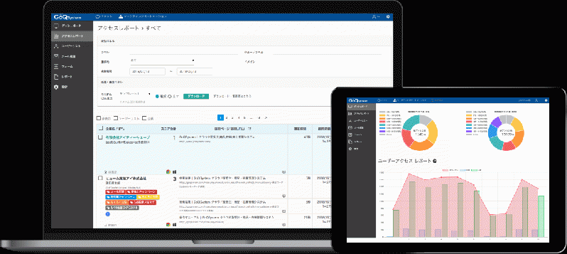 驚くほど使いやすい営業支援ツール。GoQMieruca(ごくーミエルカ)[対応バージョン2.13系]