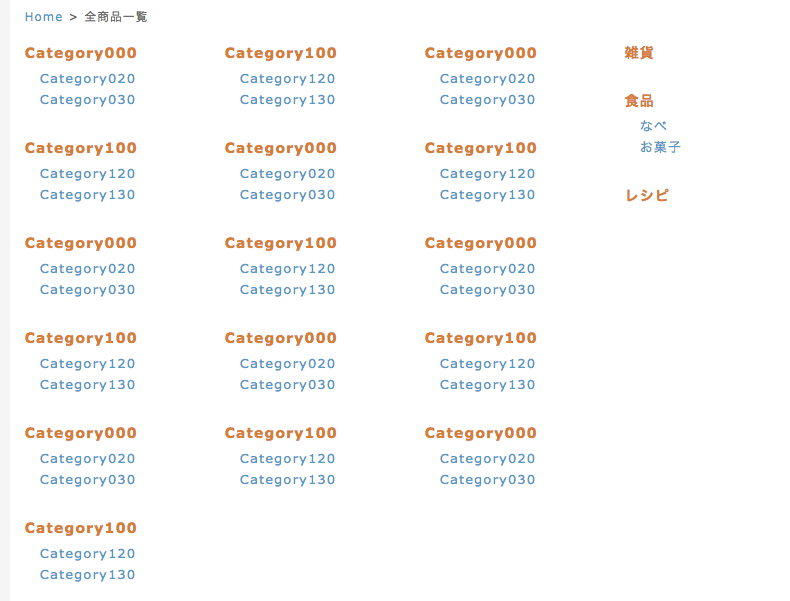 カテゴリー一覧表示プラグイン