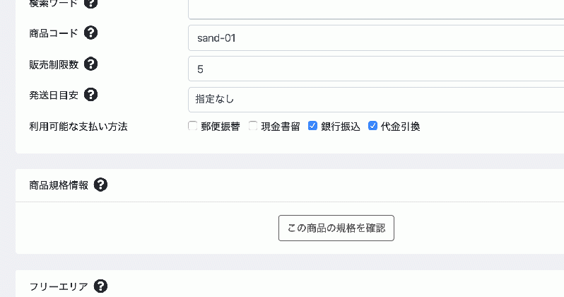 商品別支払い方法設定プラグイン for EC-CUBE4.0〜4.1