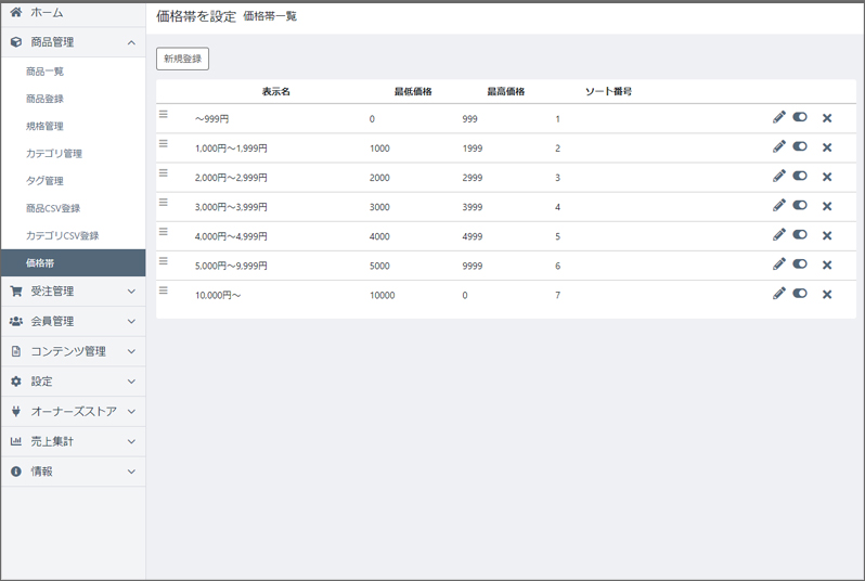 [Ver.4.3]価格帯で選ぶブロック追加プラグイン