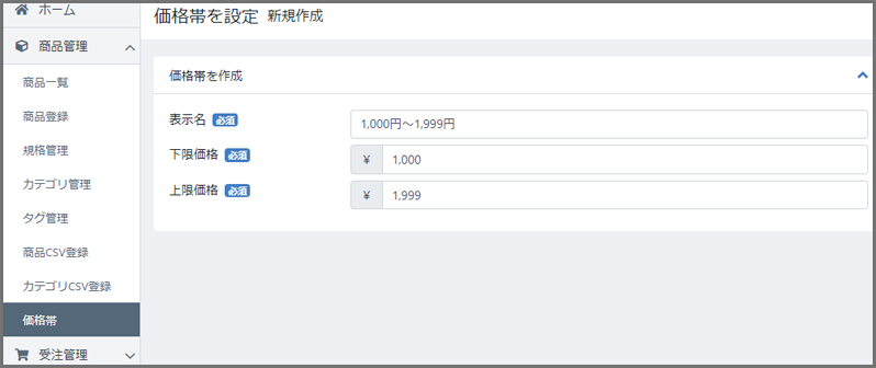 [Ver.4.3]価格帯で選ぶブロック追加プラグイン