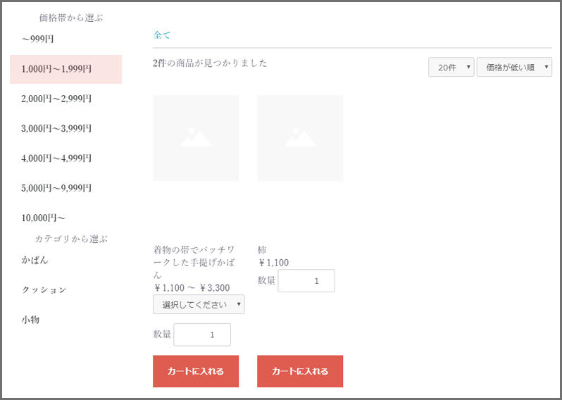 [Ver.4.3]価格帯で選ぶブロック追加プラグイン