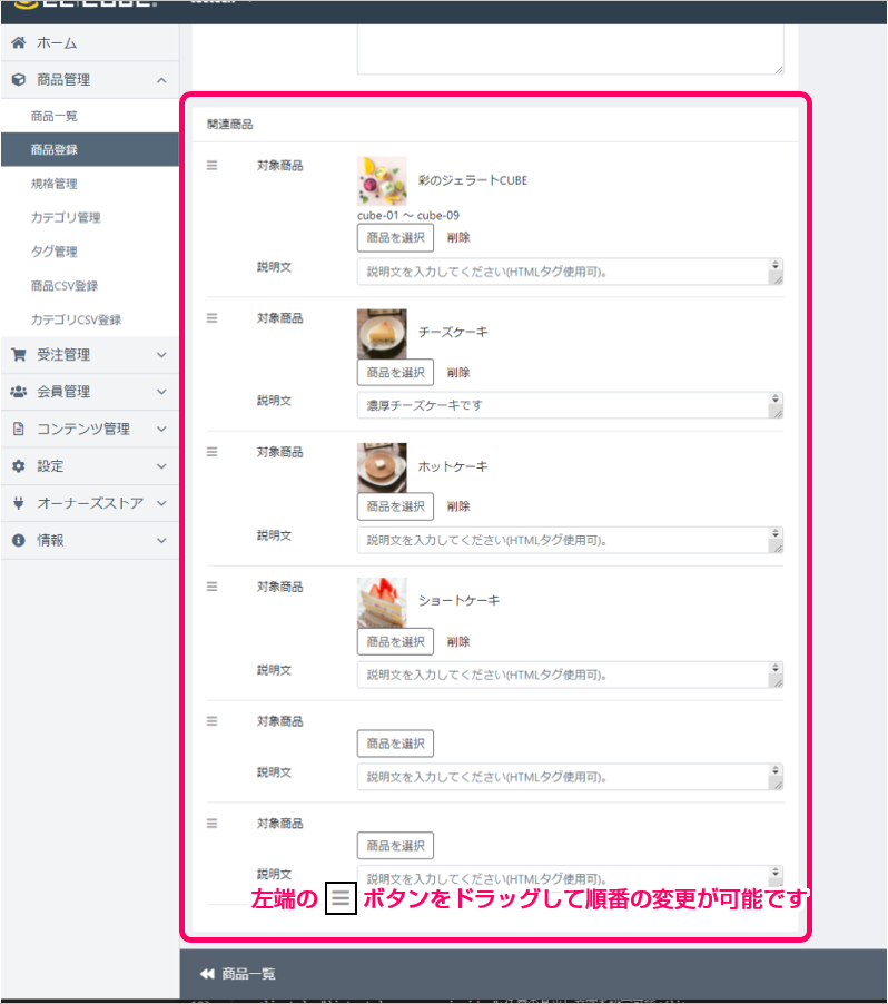 関連商品プラグイン【Pro】(4.3系)