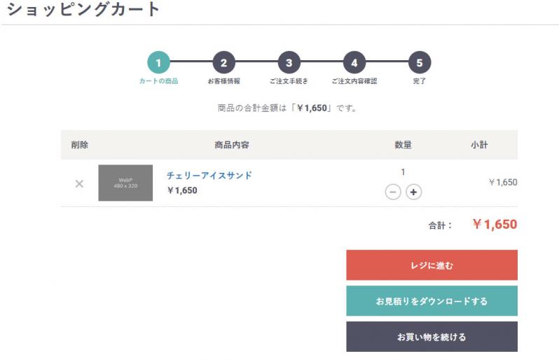見積書発行