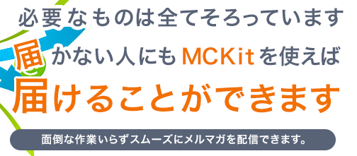 MCKit