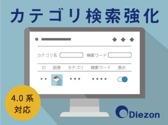 カテゴリ検索強化プラグイン(4.0/4.1系)