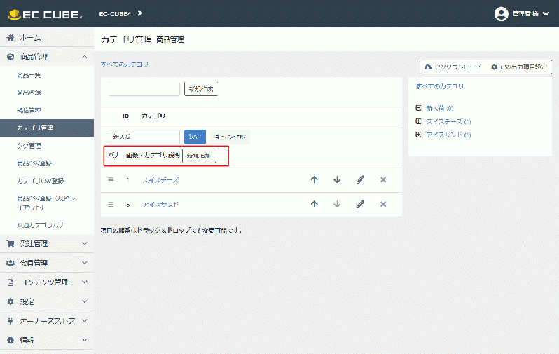 カテゴリページ|バナーと説明プラグイン