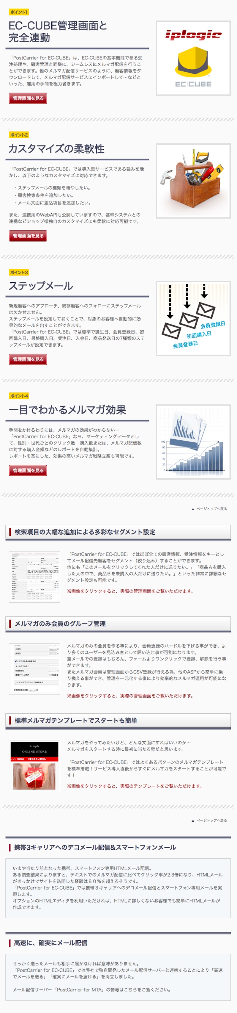 PostCarrier for EC-CUBE(2.11系)