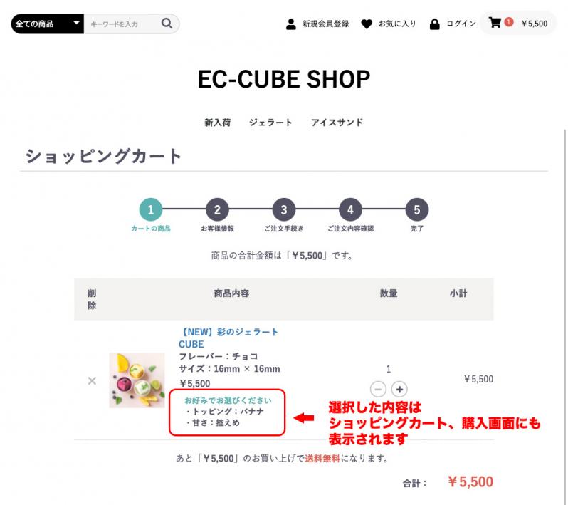 商品項目選択肢追加プラグイン for EC-CUBE4.2