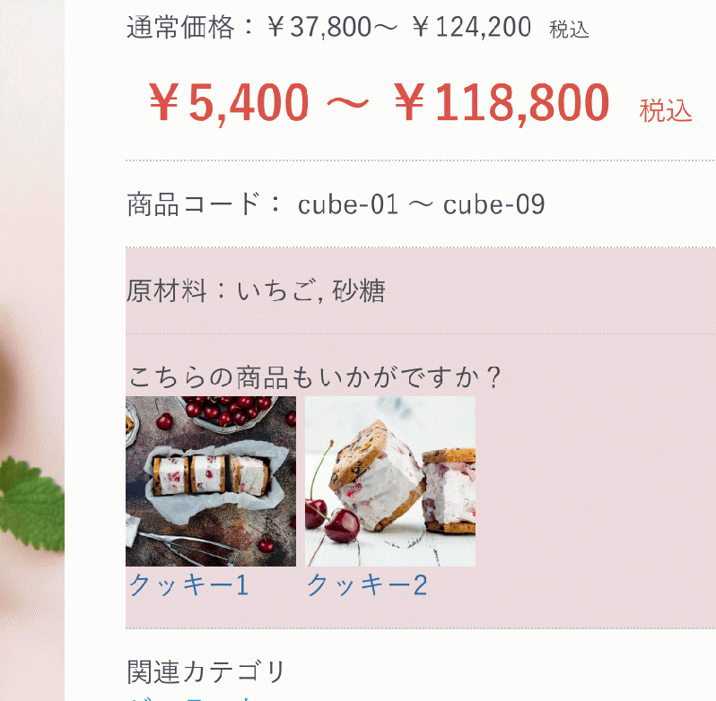商品情報項目追加プラグイン for 4.0