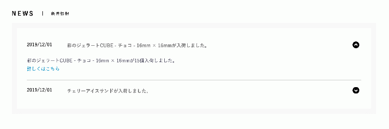 入荷情報プラグイン for EC-CUBE4.0〜4.1