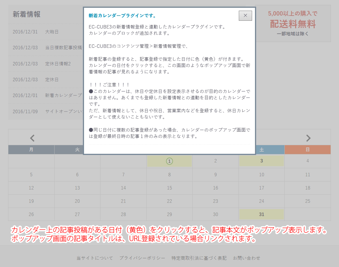 3 0系 新着カレンダープラグイン 株式会社シロハチ