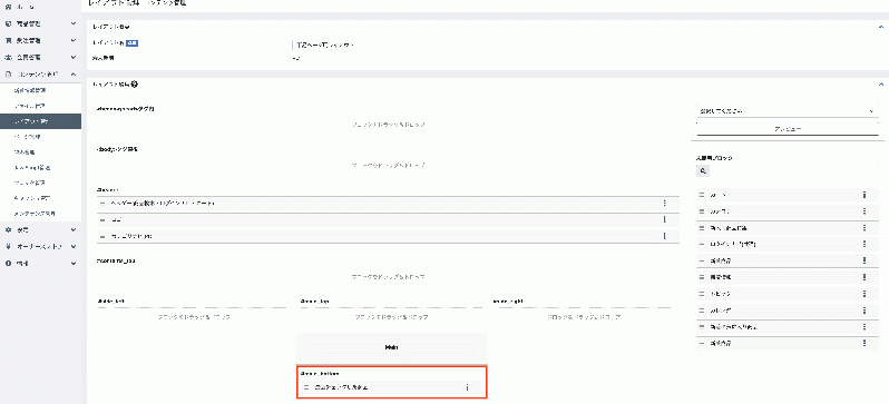 最近チェックした商品(閲覧履歴表示)プラグイン(4.2系)