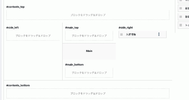 入荷情報ブロックプラグイン for EC-CUBE4.0〜4.1