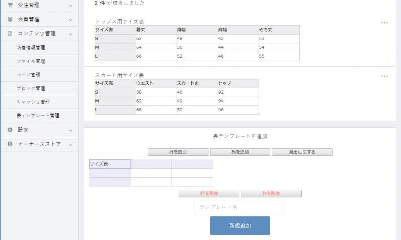 表入力追加プラグイン