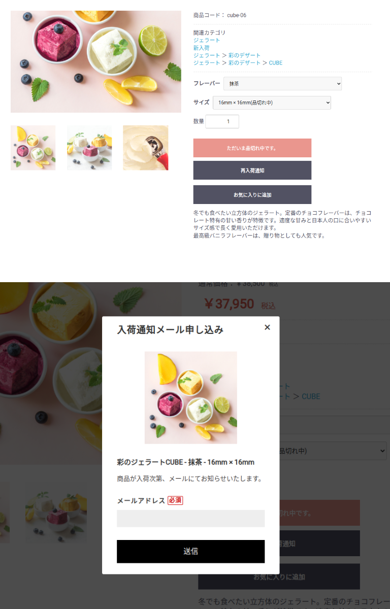 再入荷通知サポーター Lite for ECCUBE 4.3
