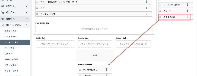 おすすめ商品プラグイン