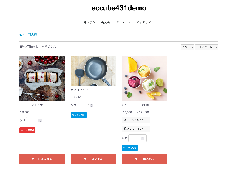 熨斗(のし)を商品別で指定する-拡張-プラグイン