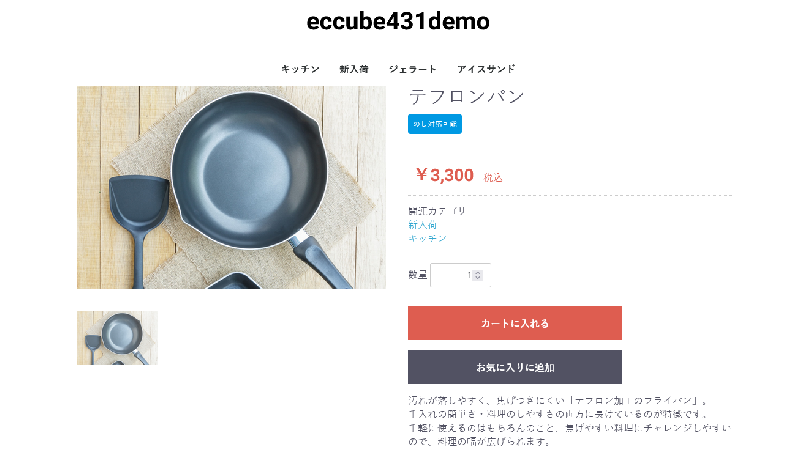 熨斗(のし)を商品別で指定する-拡張-プラグイン