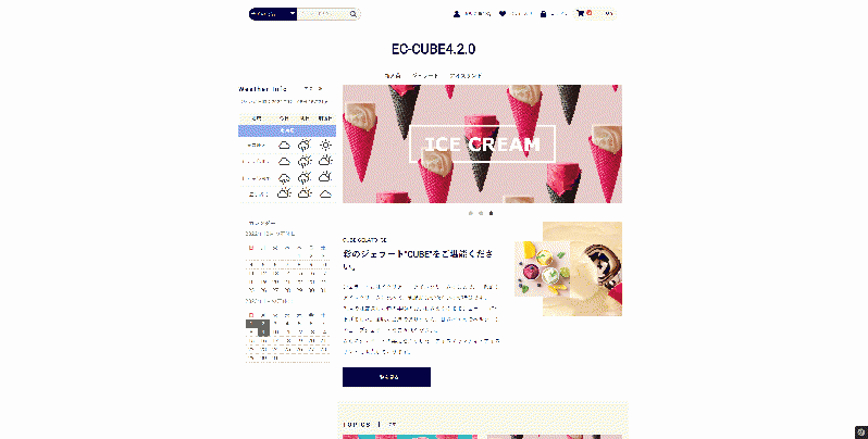 天気予報プラグイン(EC-CUBE4.2対応)