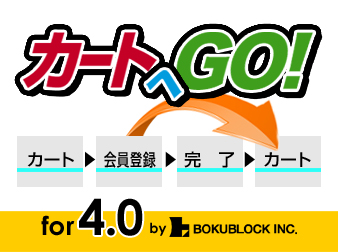 カートページリダイレクトプラグイン for EC-CUBE4