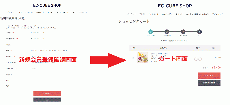 カートページリダイレクトプラグイン for EC-CUBE4
