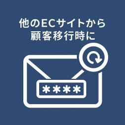 パスワードリセット一括送信プラグイン