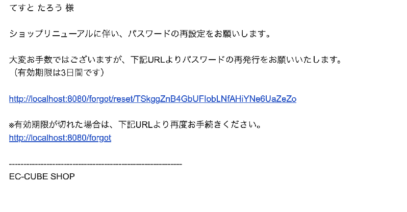 パスワードリセット一括送信プラグイン