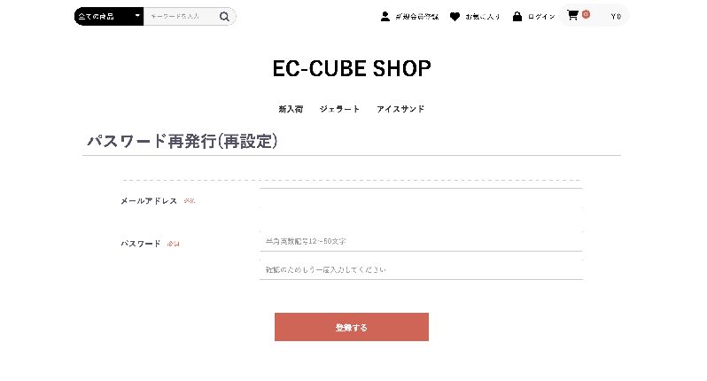 パスワードリセット一括送信プラグイン
