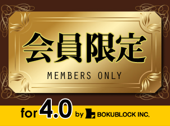 会員限定販売(ログインユーザー限定販売) for EC-CUBE4