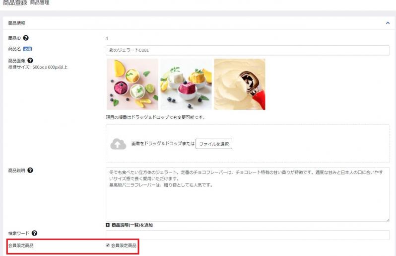 会員限定販売(ログインユーザー限定販売) for EC-CUBE4