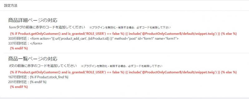 会員限定販売(ログインユーザー限定販売) for EC-CUBE4
