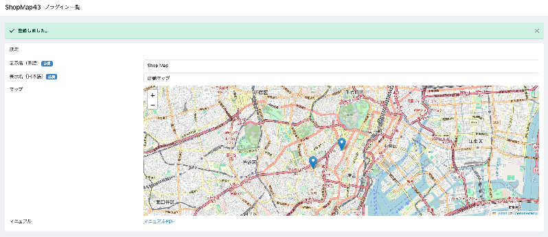 マップ表示プラグイン For ECCUBE 4.1