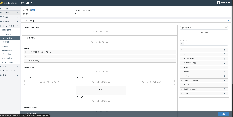 マップ表示プラグイン For ECCUBE 4.1
