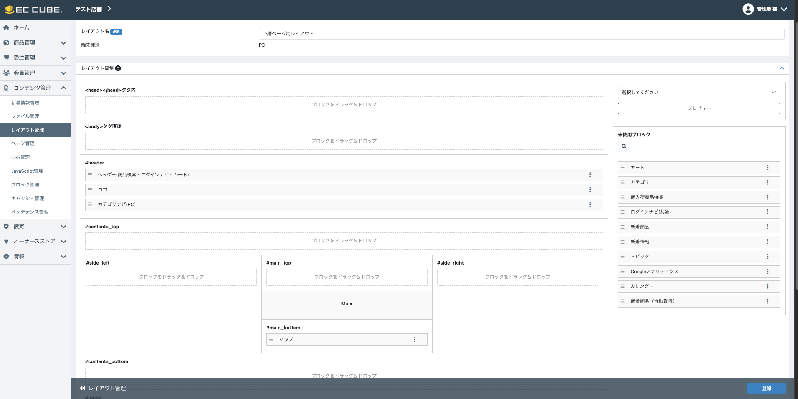 マップ表示プラグイン For ECCUBE 4.3