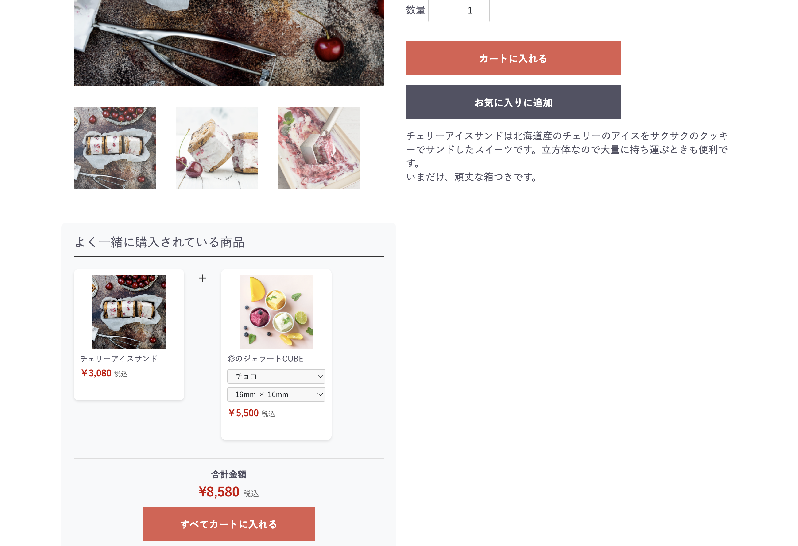 4.3系|まとめ買いプラグイン|プライムアーキテクト株式会社