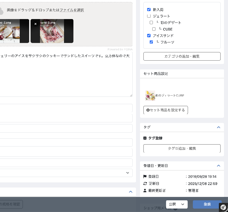 4.3系|まとめ買いプラグイン|プライムアーキテクト株式会社