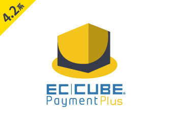 EC-CUBEペイメントPlus決済プラグイン(4.2系/4.3系)