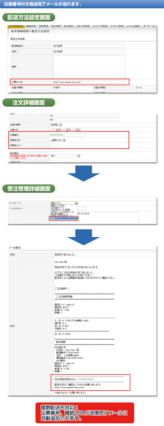 運送会社連携プラグイン for EC-CUBE2