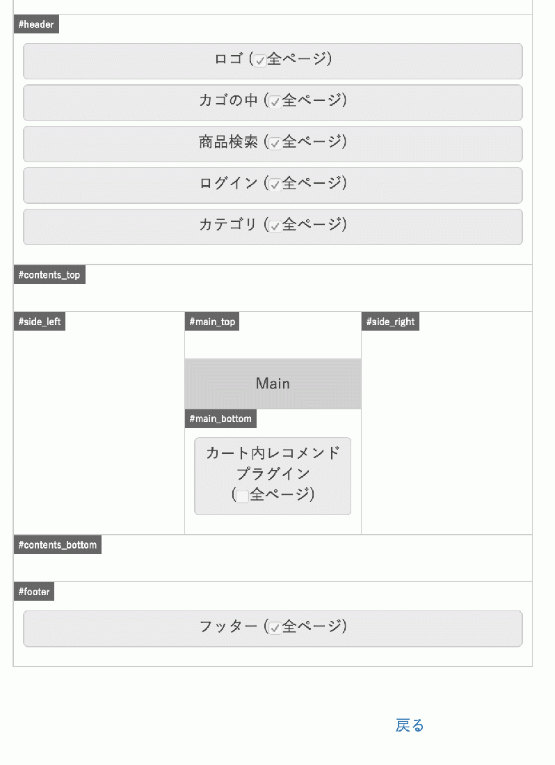 カート内レコメンド(カート内商品を買った人はこれも買っています)プラグイン for EC-CUBE3