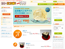 週間売筋ランキング(ポップ)