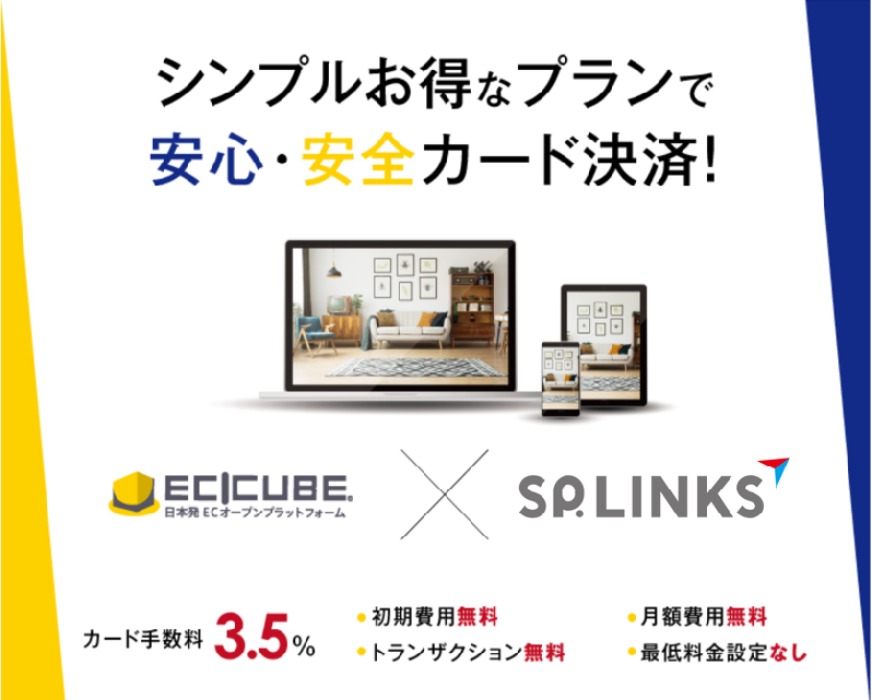 e-SCOTT Smart light for EC-CUBE決済モジュール(4.2系/4.3系)