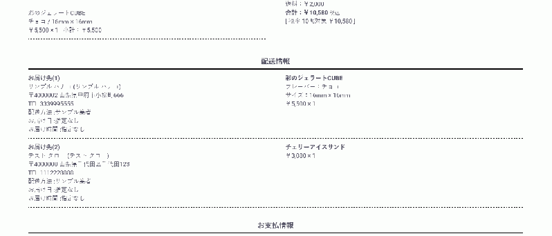 マイページ請求書/納品書/領収書プラグイン