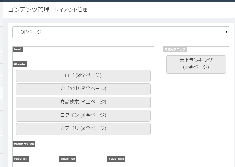 売り上げランキングプラグイン