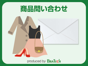 商品問い合わせプラグイン