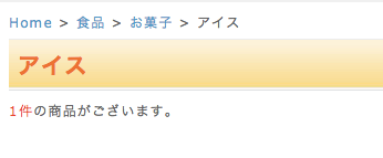 全ページ対応パンくずリスト表示プラグイン 有料版