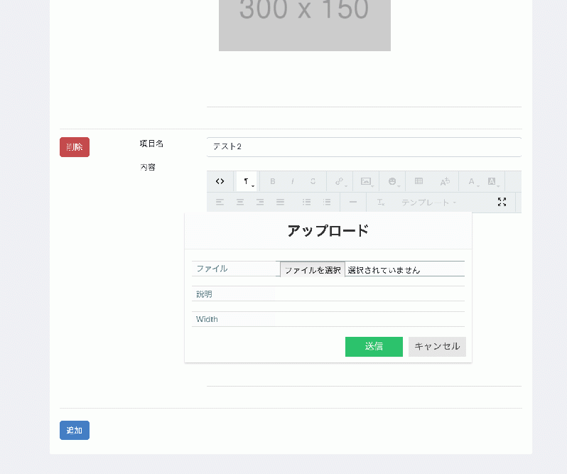 HTMLエディター付き商品項目追加プラグイン for EC-CUBE4.2