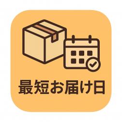 地域別お届け日表示 for EC-CUBE4.3