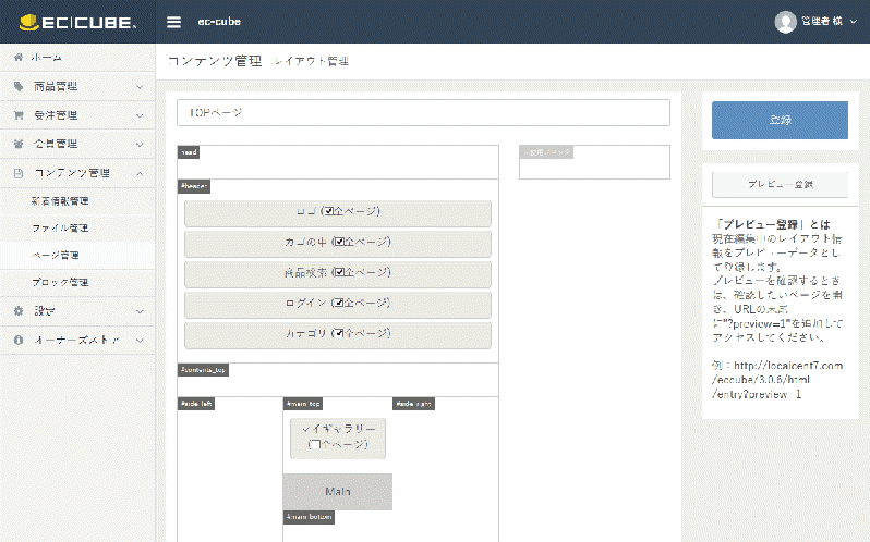 インスタ連携(マイギャラリー)プラグイン