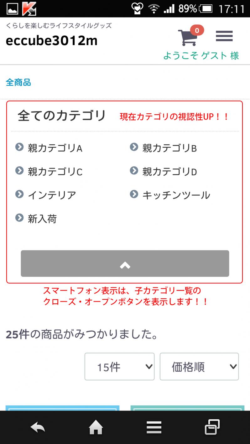 子カテゴリ一覧表示プラグイン